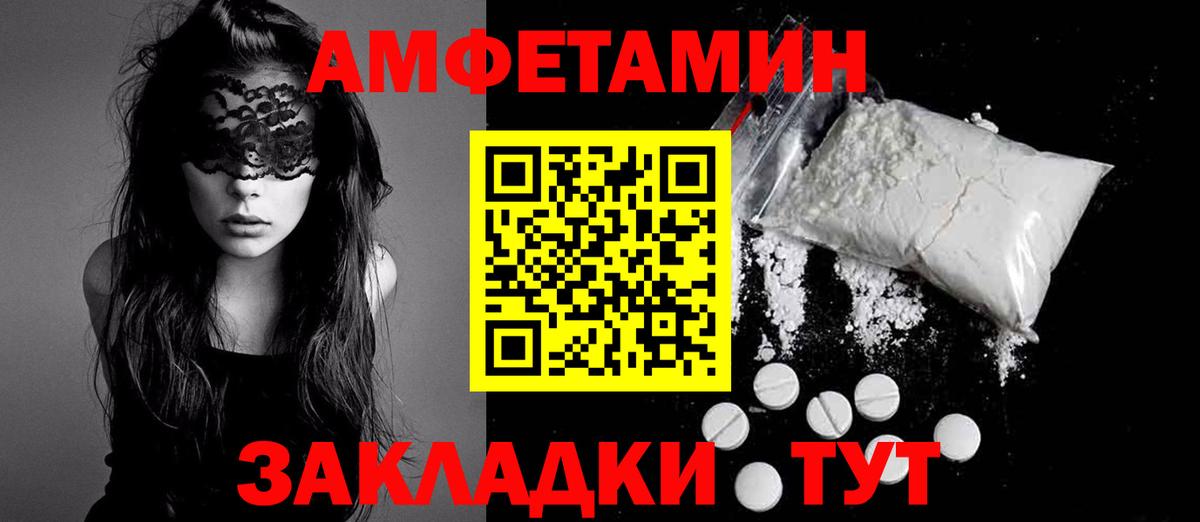 Амфетамин VHQ Нижний Тагил