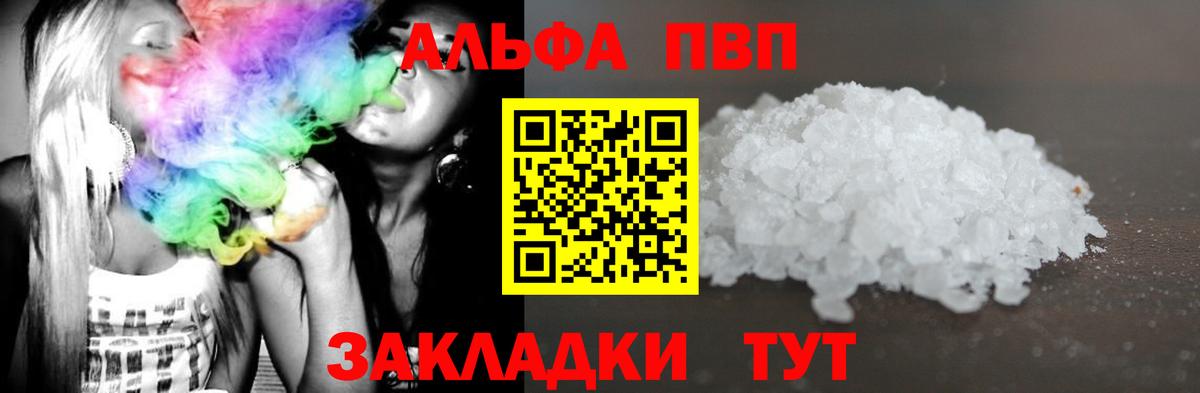 Нижний Тагил  Альфа ПВП кристаллы  Вход с VPN 