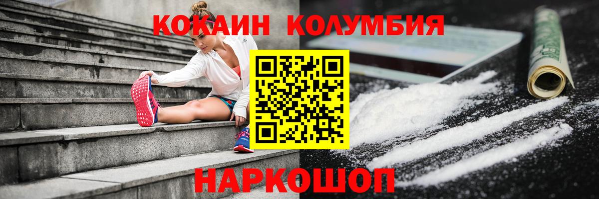 КОКАИН FishScale Нижний Тагил