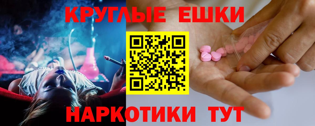 ЭКСТАЗИ диски  Вход с VPN  Экстази  Нижний Тагил  Экстази Дубай 