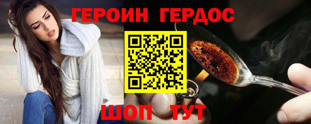 Нижний Тагил  Героин хмурый  Вход с VPN 