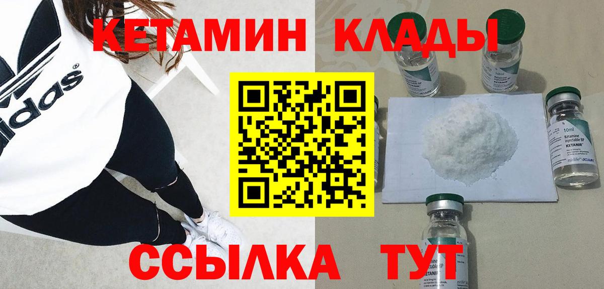 КЕТАМИН ketamine  Вход с VPN  Нижний Тагил  КЕТАМИН VHQ 