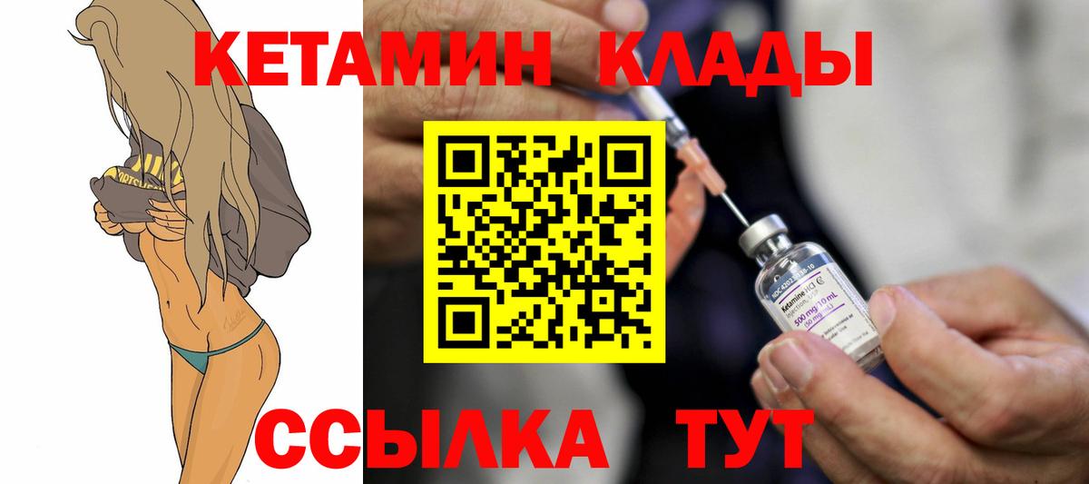 Кетамин ketamine Нижний Тагил