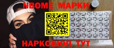 марки nbome Гусиноозёрск