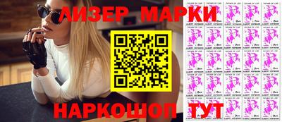 марки nbome Гусиноозёрск