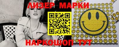 марки nbome Гусиноозёрск