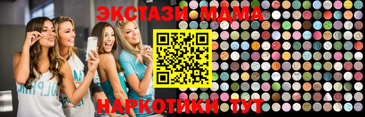 МДМА кристаллы  МДМА  Нижний Тагил  Вход с VPN 