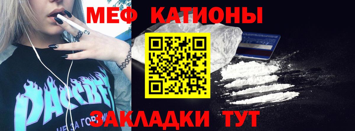 Меф мука Нижний Тагил