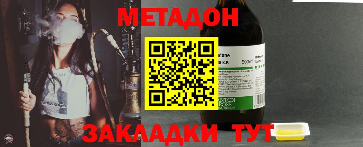 Нижний Тагил  МЕТАДОН VHQ  Вход с VPN 
