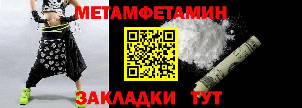 Метамфетамин мет  Метамфетамин  Нижний Тагил  Вход с VPN 