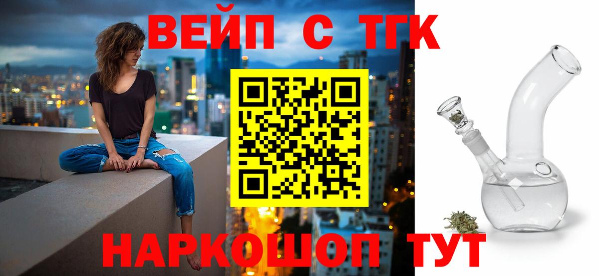 Дистиллят ТГК THC oil Нижний Тагил
